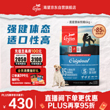 Orijen渴望狗粮 成犬幼犬无谷鸡天然鸡肉进口全价通用犬粮6kg 效期26/3