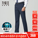 九牧王2025秋冬新款 商务正装男士垂感西裤男 通勤直筒合体保暖工装长裤 藏蓝修身版 【深冬加厚款】  32 码=腰围2.46尺82厘米