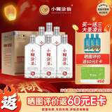 小糊涂仙 小糊涂圣（720银钻）  浓香型白酒 52度 500ml*6瓶 整箱装 送礼