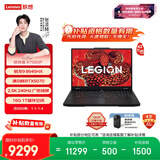 联想拯救者R7000P AI元启 游戏笔记本电脑(锐龙9 8945HX 16G 1T RTX5070 2.5K 240Hz 黑) 国家补贴