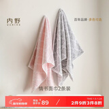 内野（UCHINO）情书毛巾无捻提花纯棉柔软吸水洗脸巾家用成人情侣毛巾2条装粉+灰