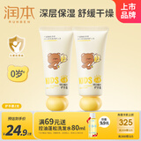 润本儿童护手霜40g*2支宝宝小孩宝宝霜秋冬润肤霜维E精华白玉兰香