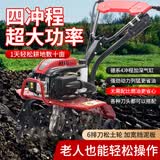 燊农微耕机小型农用汽油旋耕机宗申动力打地机锄草开沟耕地机器翻地机 升级大马力149四冲程【松土轮】