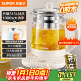 苏泊尔（SUPOR）养生壶煮茶壶 1.5L家用保温花茶壶煮茶器316L不锈钢 恒温电热水壶烧水壶SW-15YJ08