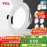 TCL筒灯LED铝合金客厅嵌入式吊顶天花灯5瓦三色 开孔7.5-9cm 10只装