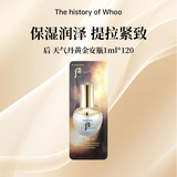 后天气丹黄金安瓶小样试用装1ml*120EA进口 