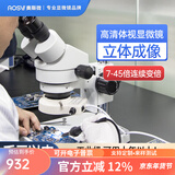 AOSVI 双目体视显微镜手机维修光学放大镜光学连续变倍专业体式显微镜 SZM-41（7~45连续变倍/LED上光源）