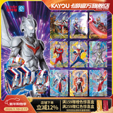 卡游（Kayou） 奥特曼卡片星辰版奥特曼卡包正版赛罗卡牌