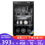 HuiTong惠通防潮箱电子防潮箱相机防潮箱单反镜头摄影器材微单电子除湿防潮柜麦克风邮票茶叶干燥箱 【S60D数控型 】+送镜头垫