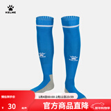 KELME /卡尔美高筒足球袜加厚毛巾底透气防滑长筒袜成人训练比赛袜子男 海蓝色-5001款 均码(39-44)