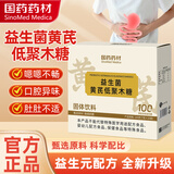西知堂益生菌黄芪低聚木糖140g排宿便益生菌呵护调节肠道黄芪火麻仁