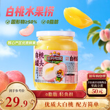 三只松鼠白桃罐头500g*4罐 新鲜水果即食糖水休闲食品 父母儿童零食送礼