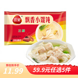 三全玉米猪肉饺子素水饺三鲜水饺馅白菜韭菜鸡蛋速冻饺子早餐生鲜食品 三鲜飘香小馄饨 300g/36只
