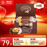 费列罗 榛果巧克力 3种口味24粒259.2g 休闲零食 糖果 新年礼物