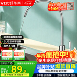 华帝（VATTI） 直饮水龙头 纯净水器龙头 单冷厨房家用不锈钢净水机龙头 013003