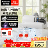 松下（Panasonic）【清洁神器】除螨仪床宝吸猫毛除螨虫一体机床上吸尘器大吸力紫外线杀菌热烘除湿团购礼品MC-DC5W