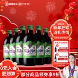 通化山葡萄葡萄酒结订婚宴喜酒 【热门商品推荐】 小爽口 500ml*6整箱装