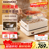 大宇（DAEWOO）多功能锅网红料理锅 家用电火锅电热电烧烤炉电蒸锅电煮锅 S11PRO（标配+蒸屉）