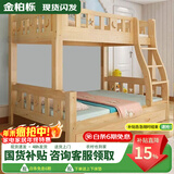 金柏栎 实木床 上下铺 小孩床 实木双人高低床母子床组合 双层床上下床 爬梯床+抽屉+上下床垫 店长推荐 上130下150长200