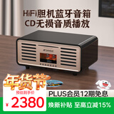 山水（SANSUI）N3高音质蓝牙音箱低音炮立体环绕桌面迷你小音响HiFi胆机功放一体机家用cd播放机音乐播放器 黑色