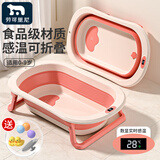 劳可里尼（NOCOLLINY）婴儿洗澡盆可折叠 儿童浴盆大号可坐可躺 宝宝洗澡桶新生儿童用品 【数显感温-送货上门】樱花粉