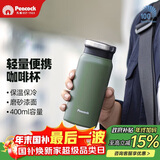 孔雀（Peacock）保温杯 送男士直身杯便携不锈钢水杯学生杯子