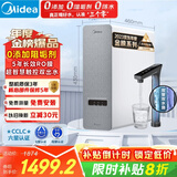 美的（Midea）国家补贴净水器家用白泽1000G pro5年RO反渗透0阻垢剂 厨下式净饮机 直饮过滤器 触控屏双出水