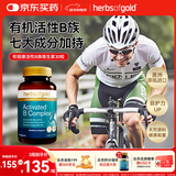herbs of gold复合多维生素b族片含烟酰胺维生素b1b2b5b12澳洲和丽康 30粒/瓶
