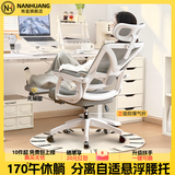 南皇人体工学椅护腰电脑椅久坐不累办公椅电竞椅男可调节腰靠学习后躺 【办公版】悬浮双背自适白-3级气杆-尼龙脚-170°躺 120-155度(含) 联动扶手