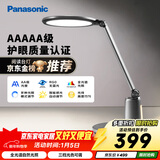 松下（Panasonic）台灯护眼学习儿童护眼台灯护眼学习灯智能调光台灯致儒AAAAA级