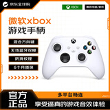 微软（Microsoft）Xbox 游戏手柄 原装蓝牙无线 适配X/S/one/PC/Steam Type-C接口 冰雪白 送男女友礼物
