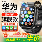 WLWN【全网低价】华为机通用天才儿童电话手表5G全网通防水可插卡定位小学初高中生青少年男女智能手表 耀黑【电子围栏+零钱支付+视频通话+定位+微聊】