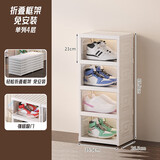 邦尼美家透明鞋盒收纳盒抽屉式硬塑料折叠鞋柜大号简易鞋架家用省空间神器 【单列4层-高透视】可装45码鞋子