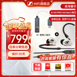 森海塞尔（Sennheiser）iE 100 PRO 有线/蓝牙耳机全新入耳式监听耳机 手机电脑通用音乐/游戏耳机专业音频舞台演出录音棚 IE 100 PRO全新有线版搭配IFI GO LINK