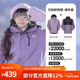 骆驼（CAMEL）三防冲锋衣户外登山服防风防水防污三合一运动外套 AD12263514X抓绒内胆凝夜紫男女 XL