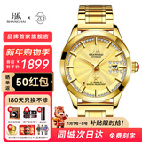上海手表男款自动机械18K黄金名表 【新年礼物】情侣65周年纪念933 【爆款男表推荐】壕气金盘男表