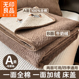 无印良品一面纯棉一面牛奶绒床盖双面可用榻榻米加厚床单三件套四季款铺盖 奶芙-咖色【A版全棉 B版牛奶绒】 150*200cm【床盖单件】
