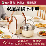 韩笑两层12小时保温饭盒24超长保温饭桶上班族304不锈钢长效成人便携 保温袋餐具+保温饭盒2层1.2L 无规格