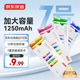 京东京造7号电池10节单色装彩虹碱性电池无汞环保 玩具/血压计/血糖仪/遥控器/挂钟/电子锁/体脂秤/鼠标