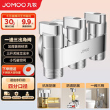 九牧（JOMOO）一进三出角阀四通马桶喷水枪洗衣机独立开关三出水四通角阀74118