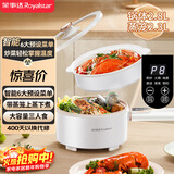 荣事达（Royalstar）电煮锅多功能家用电蒸锅电炒锅蒸煮长柄电火锅小电锅宿舍 【智能款】DZG2801配蒸笼家电
