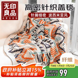 无印良品针织毯子四季盖毯办公室空调毛毯儿童午休小被子午睡毯110x130cm