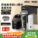 博朗9系巅峰版护理中心便捷充电盒多配一个刀头礼盒电动剃须刀便携刮胡刀往复式送老公男朋友