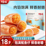 百草味带籽鱿鱼仔香辣味180g/袋 休闲零食海鲜小吃特产即食海味 