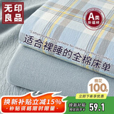 无印良品 A类全棉床单单件 纯棉单人宿舍被单120*230cm