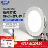 欧普照明（OPPLE）LED筒灯嵌入式孔灯吊顶灯超薄客厅亮银全铝 3瓦白光开孔7-8.5cm