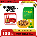 疯狂小狗 狗粮牛肉益生元10kg 金毛柯基中大小型幼犬成犬宠物通用粮20斤