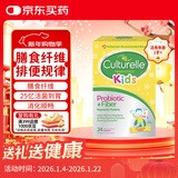 康萃乐Culturelle益生菌婴幼儿益生元膳食纤维助消食24袋 调理肠胃