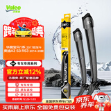 法雷奥（VALEO）SWF专用雨刮片雨刷器 宝马1系奥迪A3途岳标致4008高尔夫7代8代