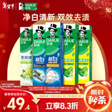 好来(原黑人) 清新美白牙膏套装抗口气净白去渍温和护牙龈5支820g